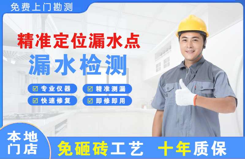 泊头精准测漏点