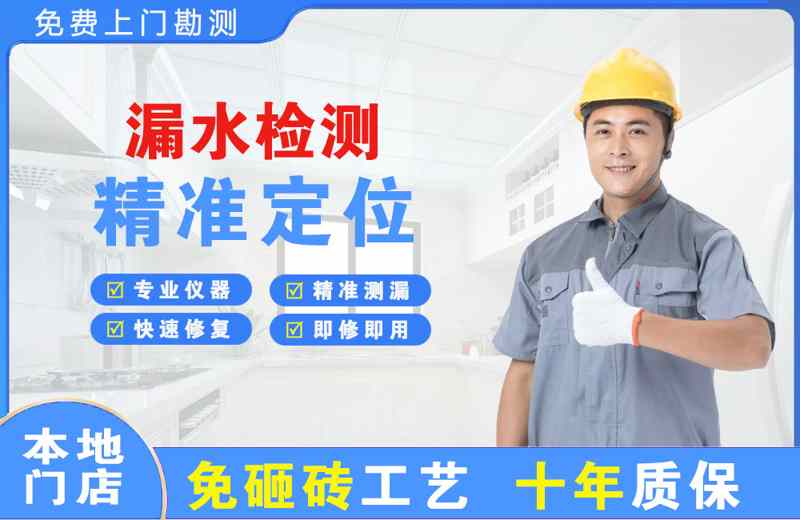 泊头漏水检测精准定位
